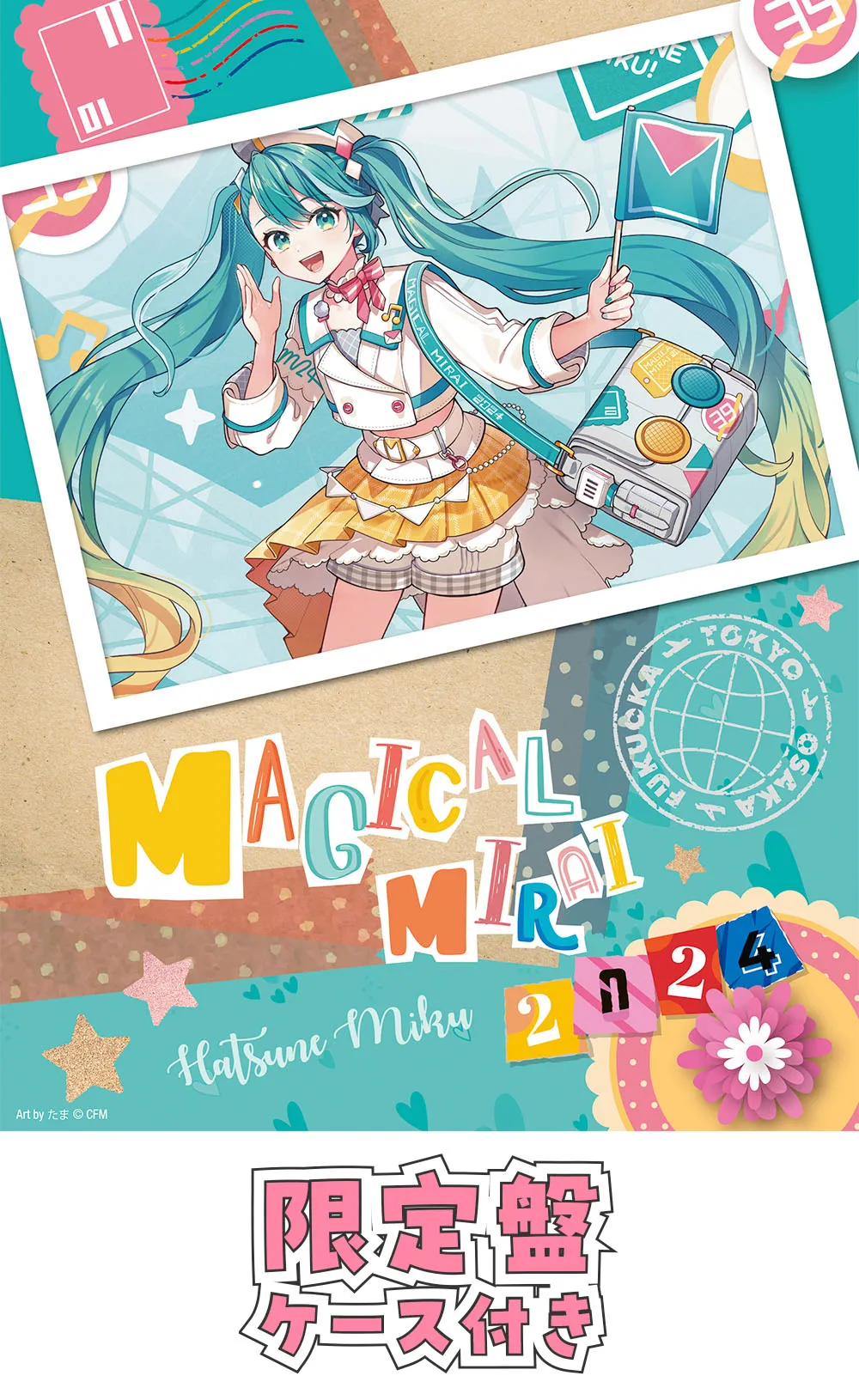 初音ミク「マジカルミライ 2024」Blu-ray&DVD | FlyingDog | SPECIAL SITE