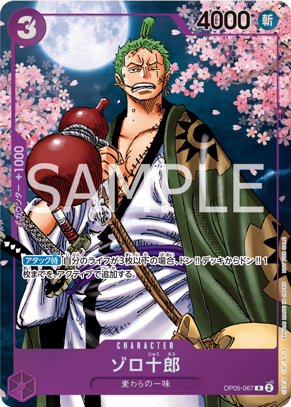 ONE PIECE CARD GAME 2nd ANNIVERSARY COMPLETE GUIDE − TOPICS｜ONE