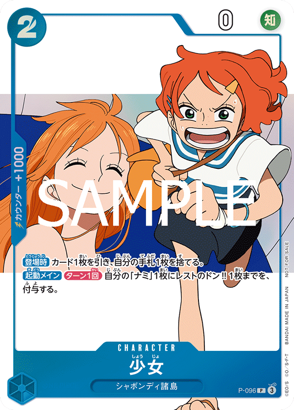ONE PIECE magazine別冊 Focus on〝ONE PIECE FAN LETTER〟 − TOPICS