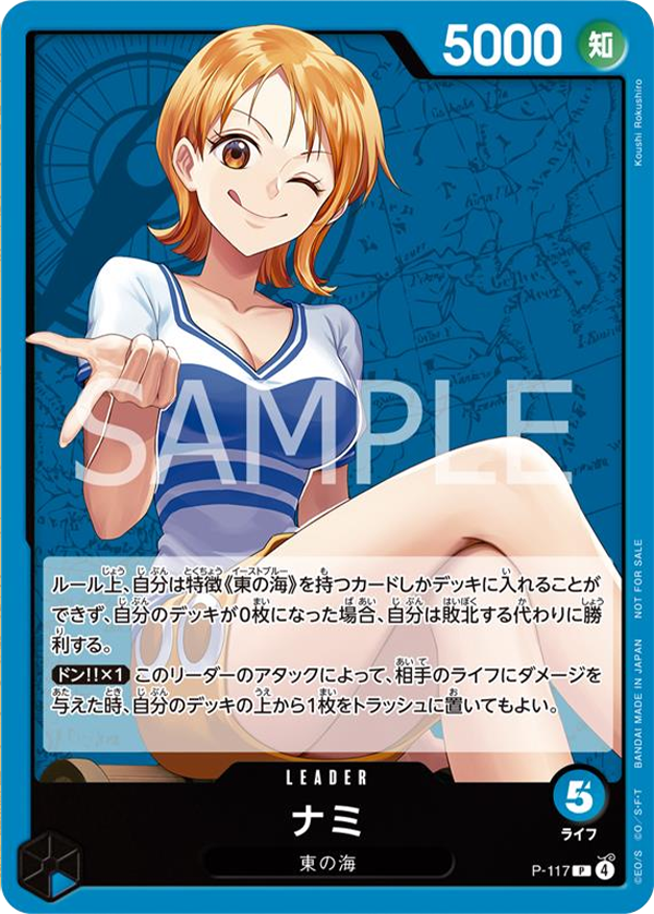 新規プロモーションカード配布のお知らせ − TOPICS｜ONE PIECEカード