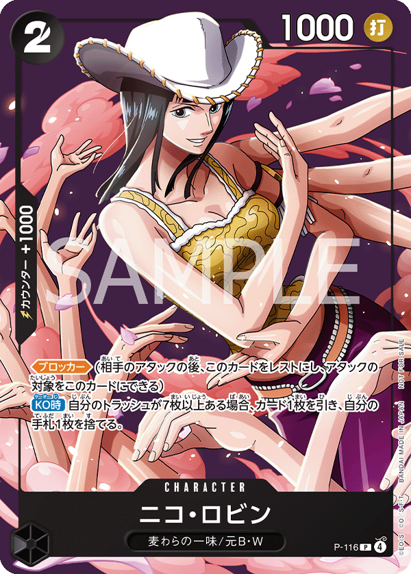 最強ジャンプ2026年1月号付録「ニコ・ロビン」​ − TOPICS｜ONE PIECE