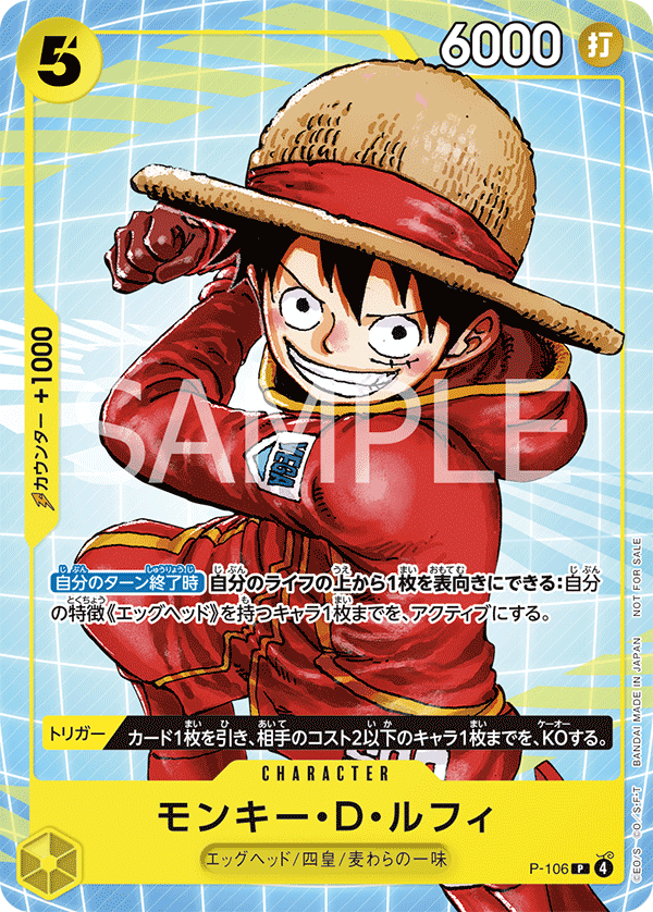 プロモーションカードセット2025」ゲットキャンペーン − TOPICS｜ONE