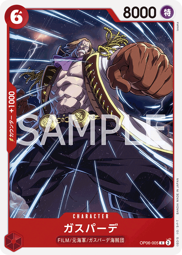 CARDLIST｜ONE PIECEカードゲーム公式サイト｜ワンピース