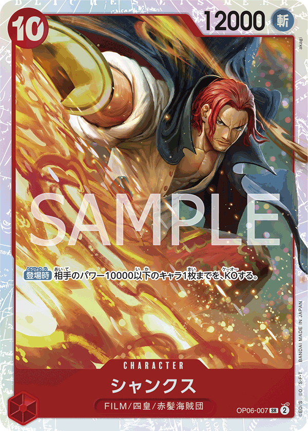 CARDLIST｜ONE PIECEカードゲーム公式サイト｜ワンピース