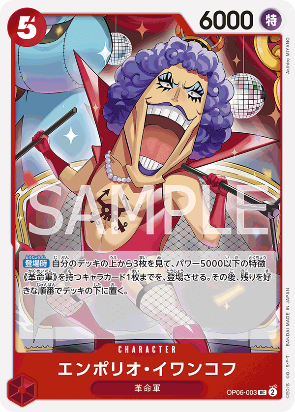 CARDLIST｜ONE PIECEカードゲーム公式サイト｜ワンピース