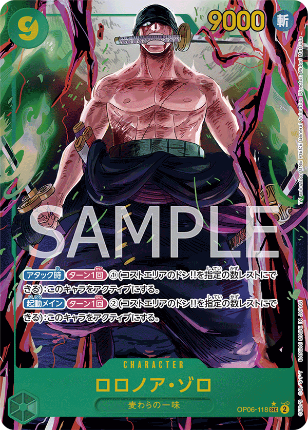 CARDLIST｜ONE PIECEカードゲーム公式サイト｜ワンピース