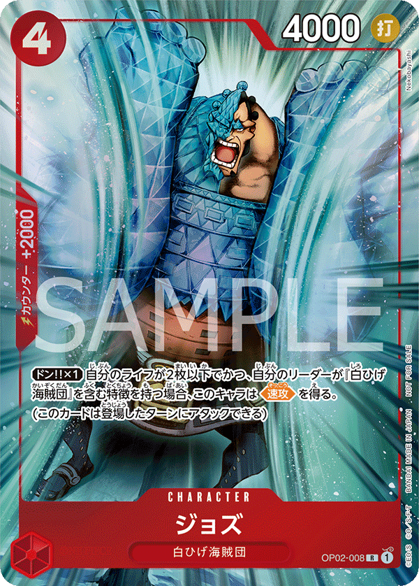 CARDLIST｜ONE PIECEカードゲーム公式サイト｜ワンピース