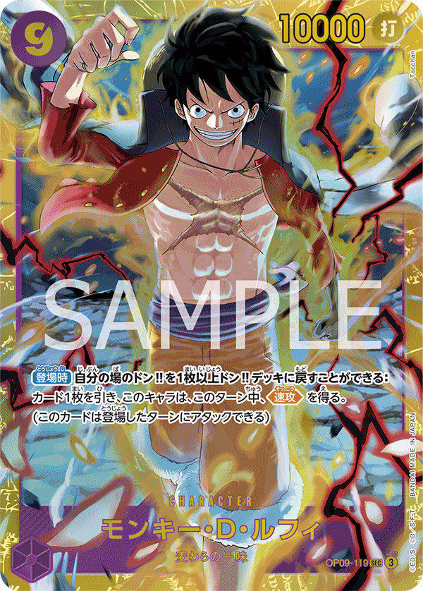 青紫)モンキー・D・ルフィ − FEATURE｜ONE PIECEカードゲーム公式