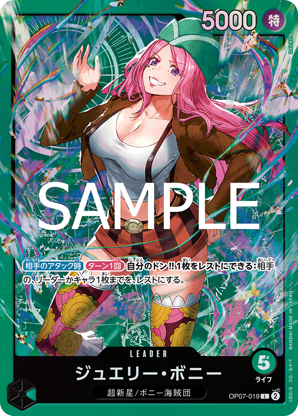 緑)ジュエリー・ボニー − FEATURE｜ONE PIECEカードゲーム公式サイト