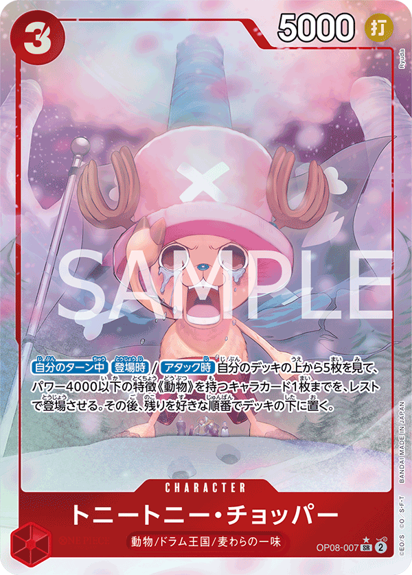 CARDLIST｜ONE PIECEカードゲーム公式サイト｜ワンピース