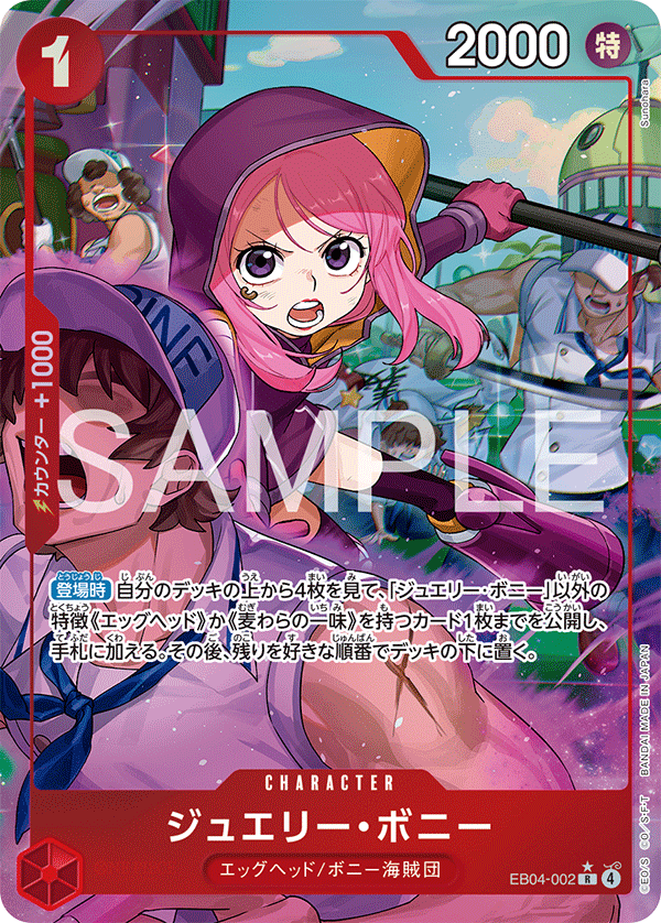 CARDLIST｜ONE PIECEカードゲーム公式サイト｜ワンピース