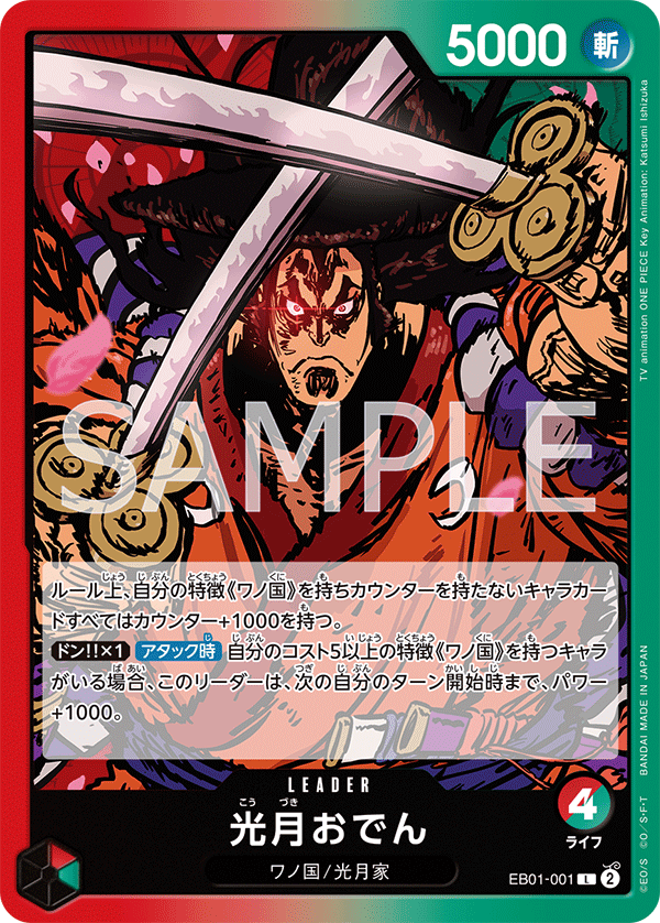 CARDLIST｜ONE PIECEカードゲーム公式サイト｜ワンピース