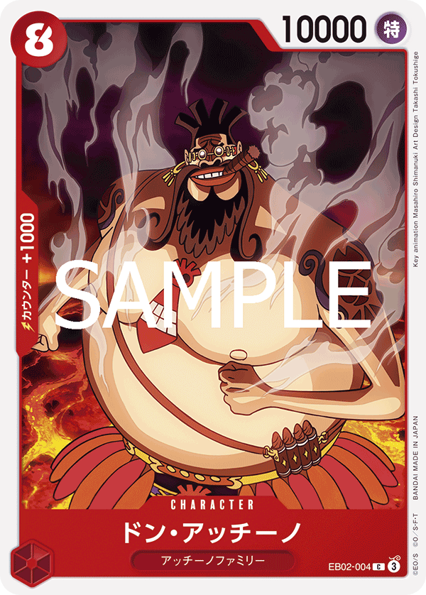 CARDLIST｜ONE PIECEカードゲーム公式サイト｜ワンピース