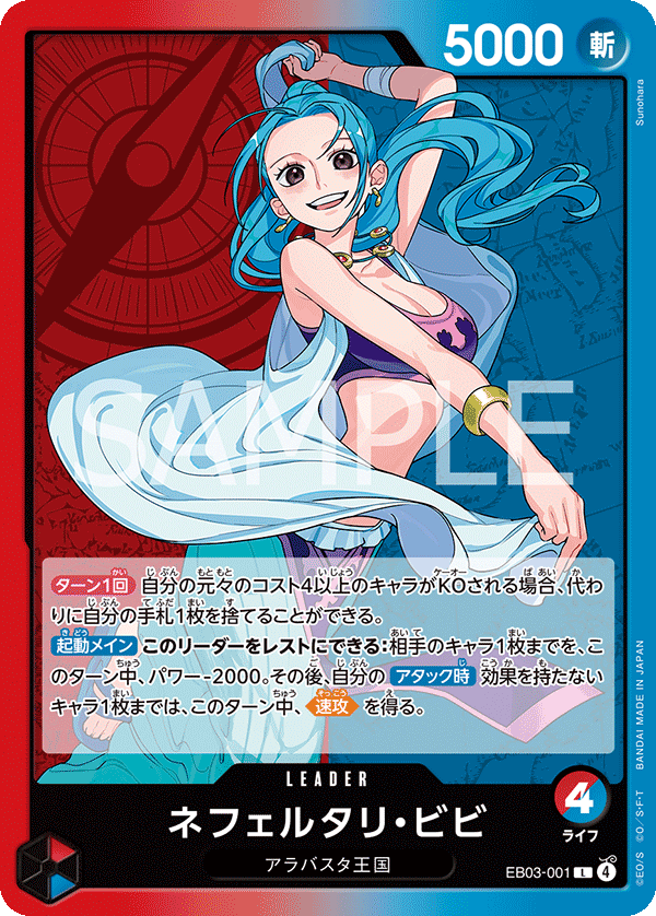 CARDLIST｜ONE PIECEカードゲーム公式サイト｜ワンピース
