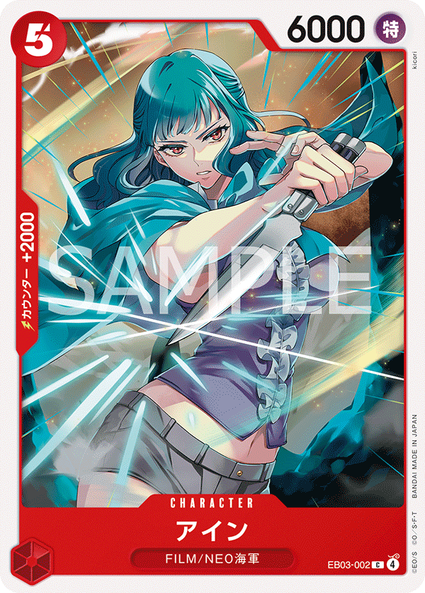 CARDLIST｜ONE PIECEカードゲーム公式サイト｜ワンピース