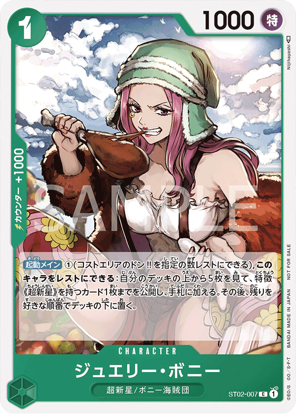 CARDLIST｜ONE PIECEカードゲーム公式サイト｜ワンピース