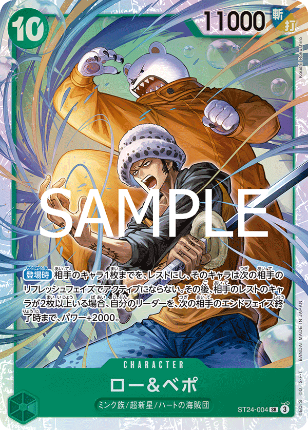 緑)ジュエリー・ボニー − FEATURE｜ONE PIECEカードゲーム公式サイト