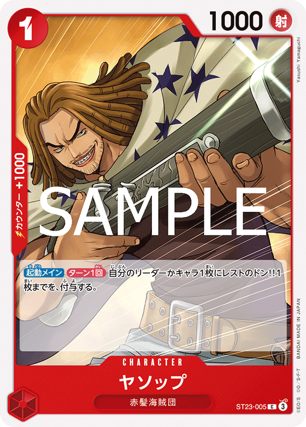 CARDLIST｜ONE PIECEカードゲーム公式サイト｜ワンピース