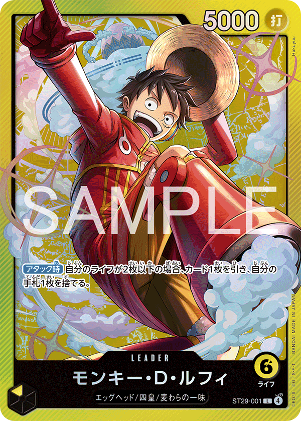 CARDLIST｜ONE PIECEカードゲーム公式サイト｜ワンピース