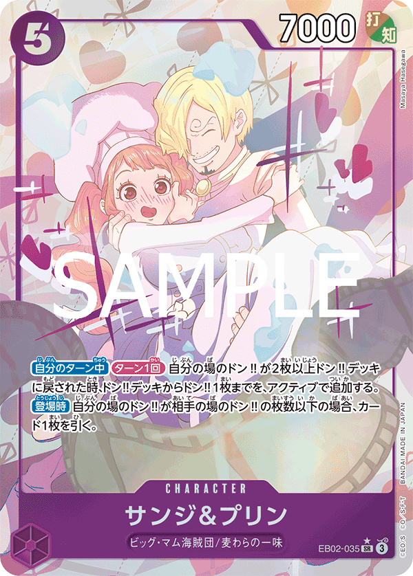 エクストラブースター Anime 25th collection − PRODUCTS｜ONE PIECE