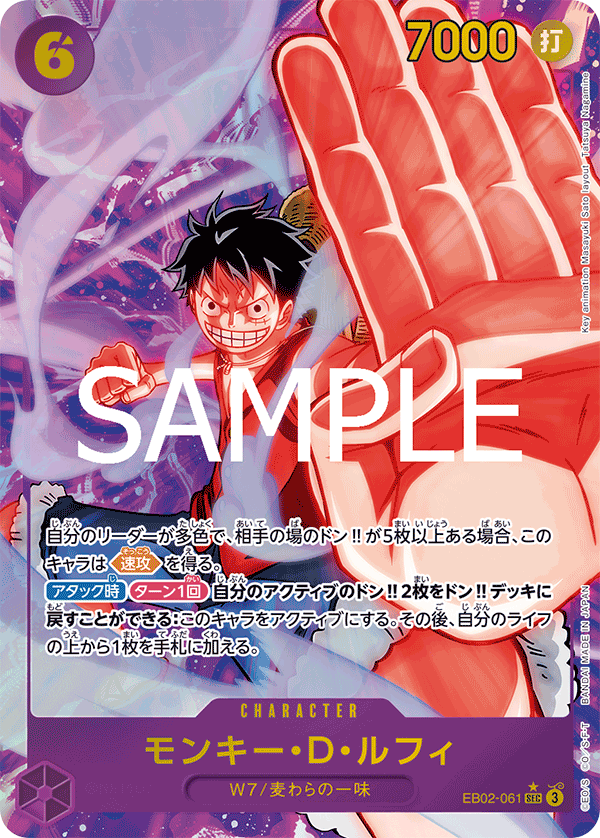 エクストラブースター Anime 25th collection − PRODUCTS｜ONE PIECE