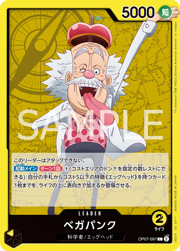 ブースターパック 500年後の未来 − PRODUCTS｜ONE PIECEカードゲーム