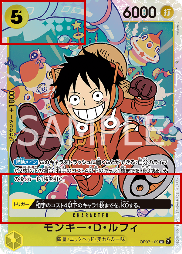 ブースターパック 500年後の未来 − PRODUCTS｜ONE PIECEカードゲーム