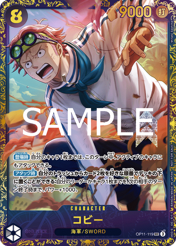 終了]フラッグシップバトル 5月、6月 − EVENTS｜ONE PIECEカード