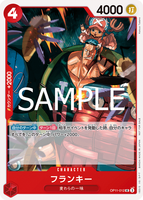 フラッグシップバトル 1月、2月、3月 − EVENTS｜ONE PIECEカード