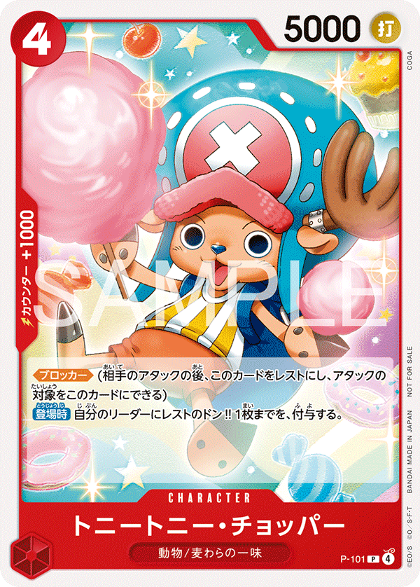 スタンダードバトル − EVENTS｜ONE PIECEカードゲーム公式サイト