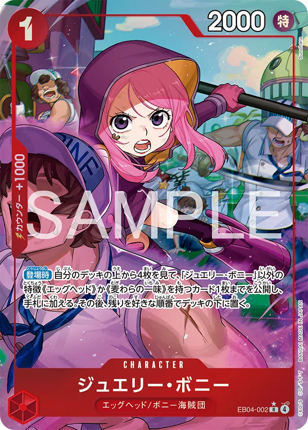 エクストラブースター EGGHEAD CRISIS【EB-04】 − PRODUCTS｜ONE