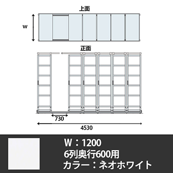 R0D5AP-ZA75 オカムラ デンストール 5列天地6段 長さ3290 幅1800 ネオ