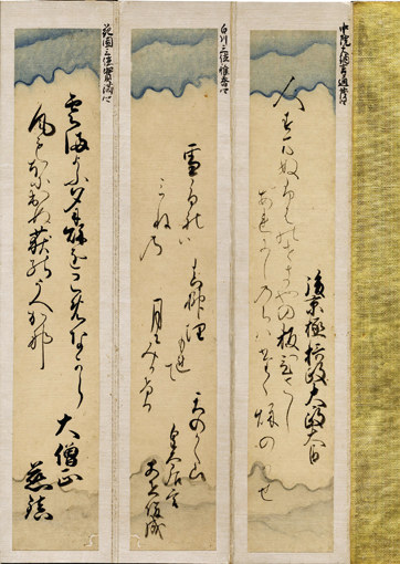 新六歌仙短冊帖 / 伝中院通茂・正親町公廉他筆 | 大屋書房 江戸時代の