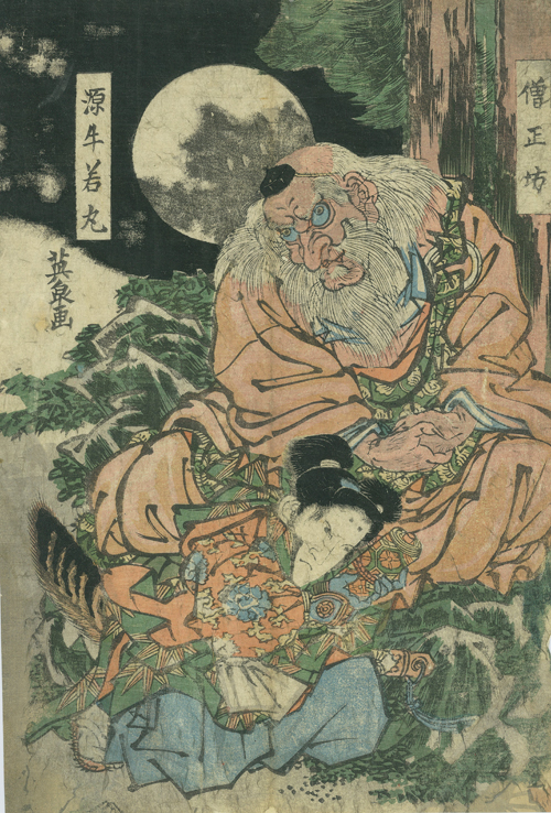 英泉 Eisen / Tengu to Ushiwakamaru | Ohya Shobo