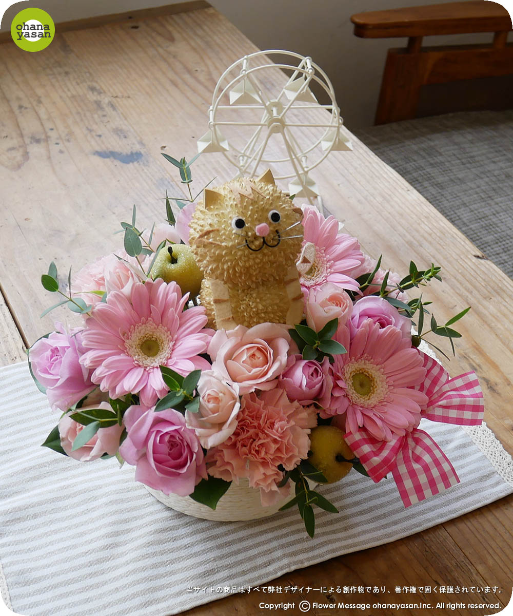 茶トラ猫の花☆かわいいネコのフラワーギフト・宅配・配送
