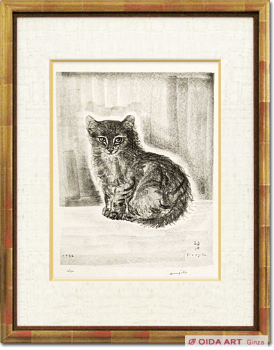 藤田嗣治 座る猫 | 絵画など美術品の販売と買取 | 東京・銀座 おいだ美術