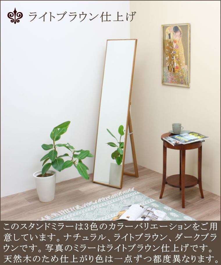 木製スタンドミラー 姿見 姿見ミラー 姿鏡 姿見鏡 mrwo38154dbr