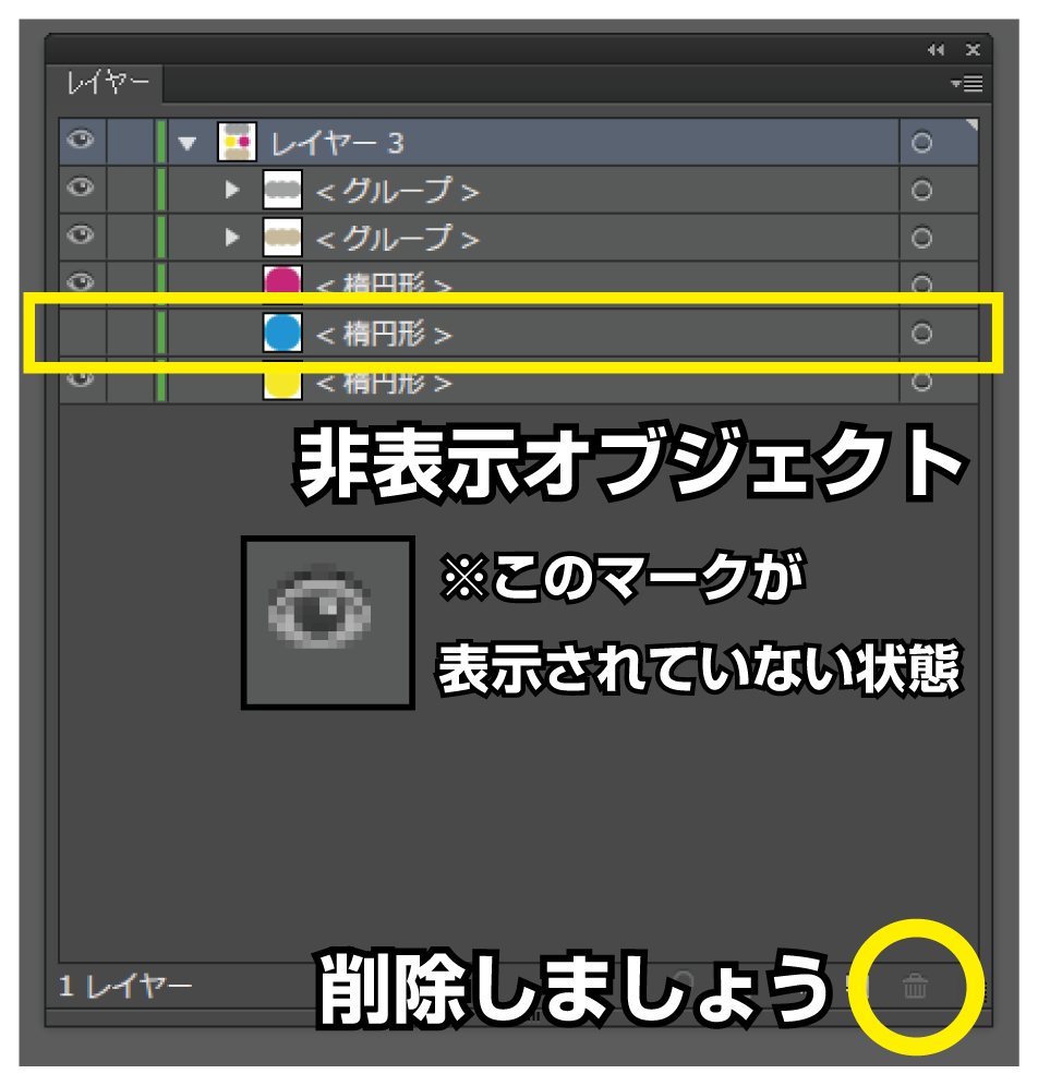 自動チェックシステムでNGが出たら…】アウトライン/複数レイヤー/非