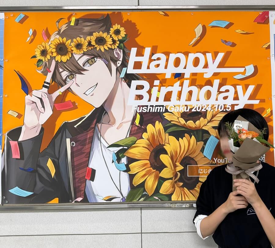 応援広告】にじさんじ 伏見ガク様のお誕生日をお祝いするポスター印刷