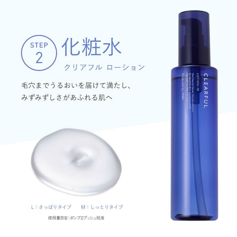 クリアフル セットキャンペーン｜化粧品・スキンケア・基礎化粧品の
