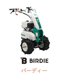 LAND SURF ランドサーフ | 管理機 | 製品一覧 | 株式会社オーレック
