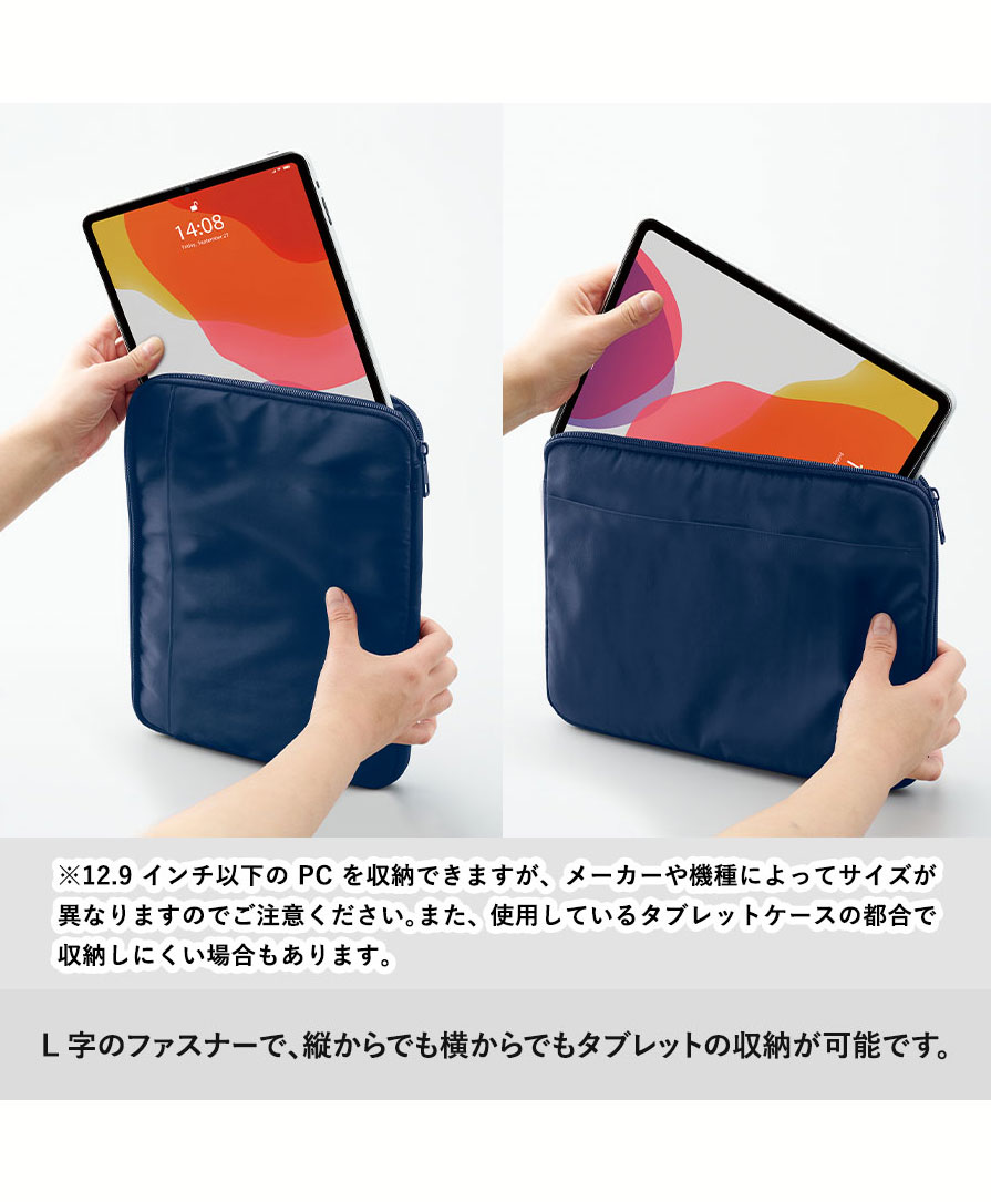 タブレットケース激安】マークレススタイルのタブレットケースを激安卸