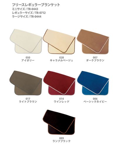 フリースブランケットは、激安卸のオレンジパーム