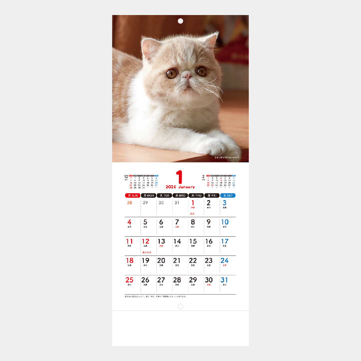 SM-105 Sweet Cats2026年版の名入れカレンダーを格安で販売 - 名入れ