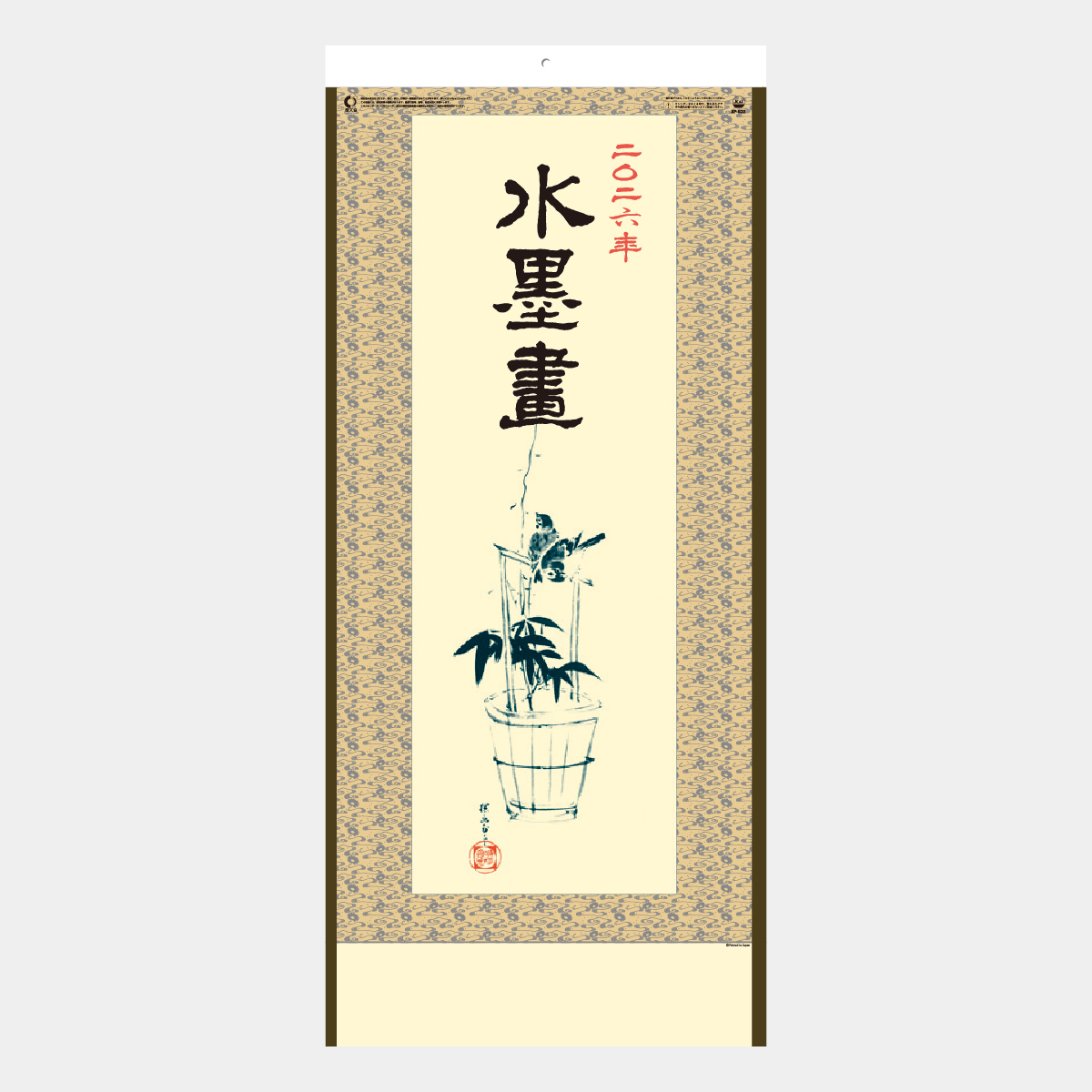 SP-32 水墨画2026年版の名入れカレンダーを格安で販売 - 名入れ