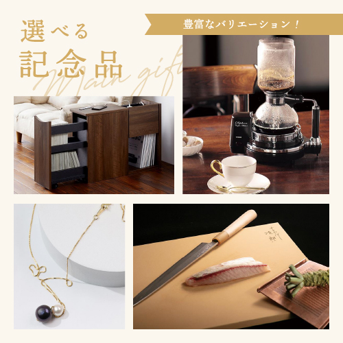 SHIKISAI ONE ブロンズカラーコース＜カタログタイプ＞（システム料