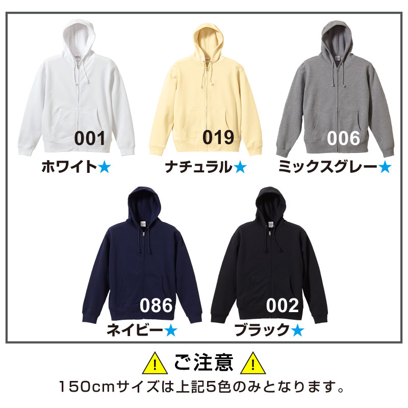 スマートヘビーウェイトジップパーカー【商品番号：05213