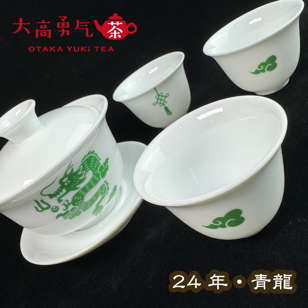 24年新作茶器・青龍 - 大高中国茶専門店