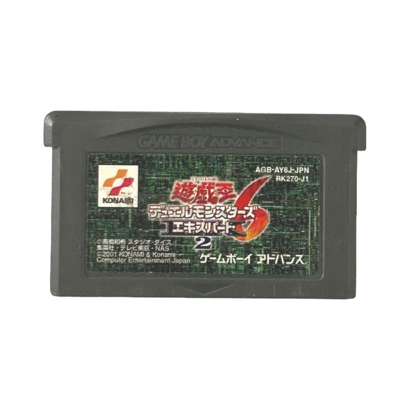 遊戯王デュエルモンスターズ6 エキスパート2｜セーブできない方に