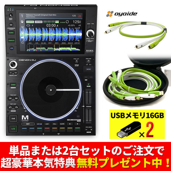 DENON DJのDJ メディアプレーヤー、SC6000M PRIMEのご紹介です。